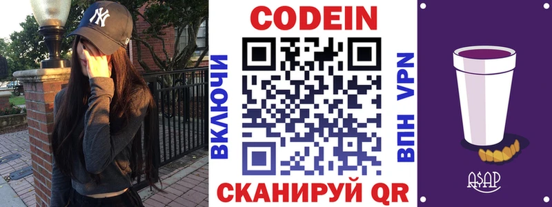 KRAKEN рабочий сайт  Лукоянов  Кодеин напиток Lean (лин) 