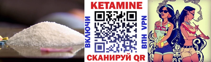 купить наркотики сайты  Лукоянов  КЕТАМИН VHQ 